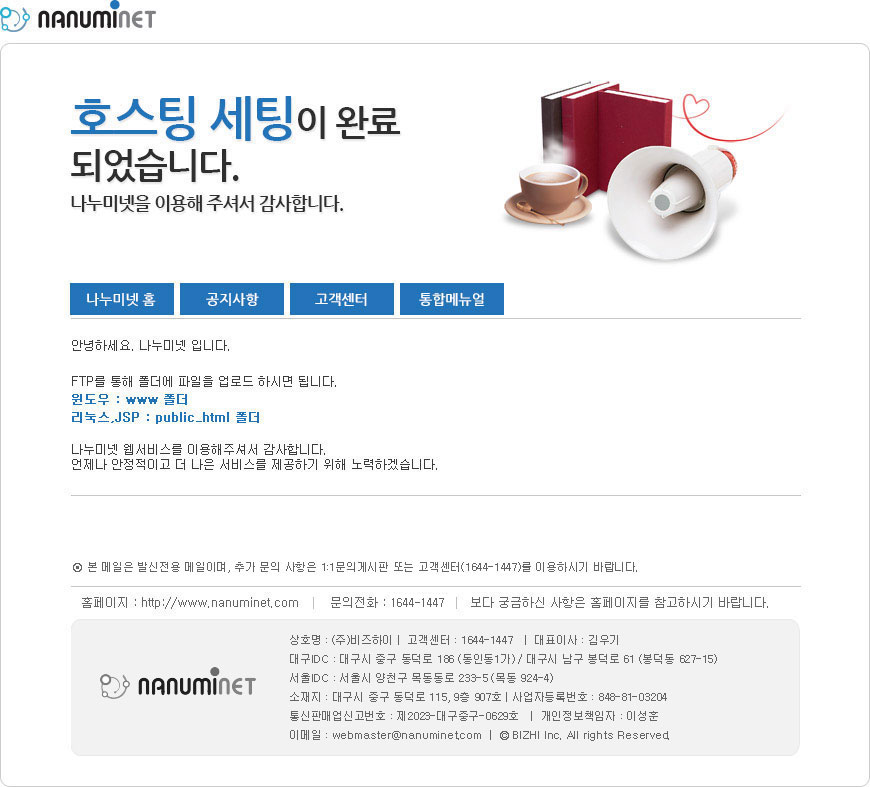 세팅완료