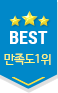 만족도1위