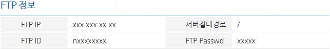 FTP정보