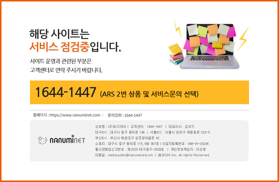 서비스 점검 이미지